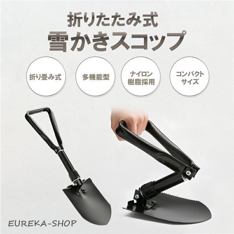 スーパー スコップ シャベル 折りたたみ式 多機能シャベル 車載