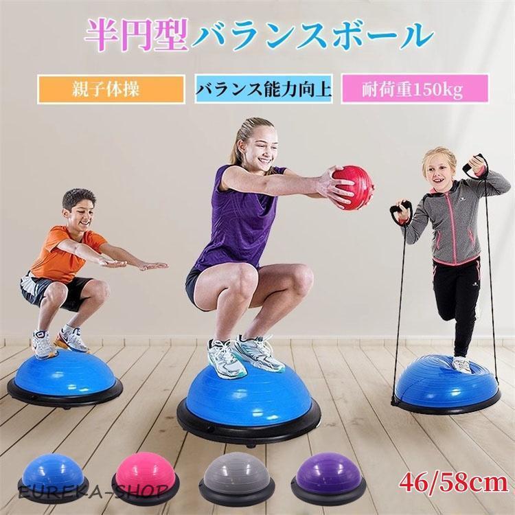 バランスボール 子供 大人 半円型 バランスドーム チューブ付き 体幹