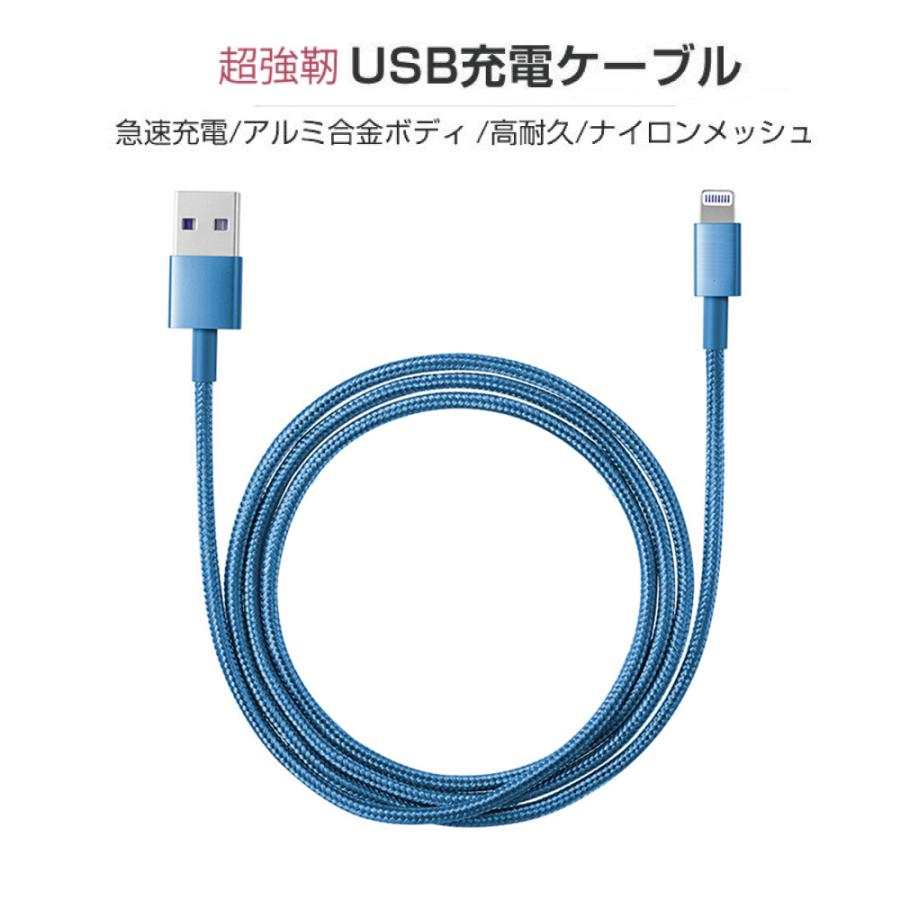 iPhone 14 13 XS Max XR X 8 7 6s PLUS ケーブル 1m/2m 急速充電 データ転送 断線防止 純正品質 送料無料 USB iPad 90日保証｜5000ceureka｜07