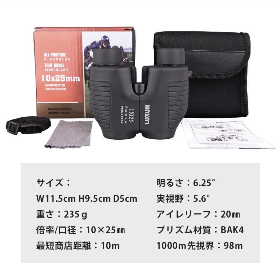 双眼鏡 10倍ズーム 自動ピント調整 軽量 コンサート ライブ オペラ