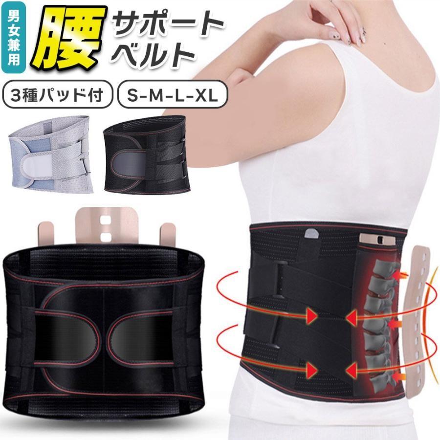 腰 サポート ベルト 幅広 3種 パッド付き S M L XLサイズ 腰痛