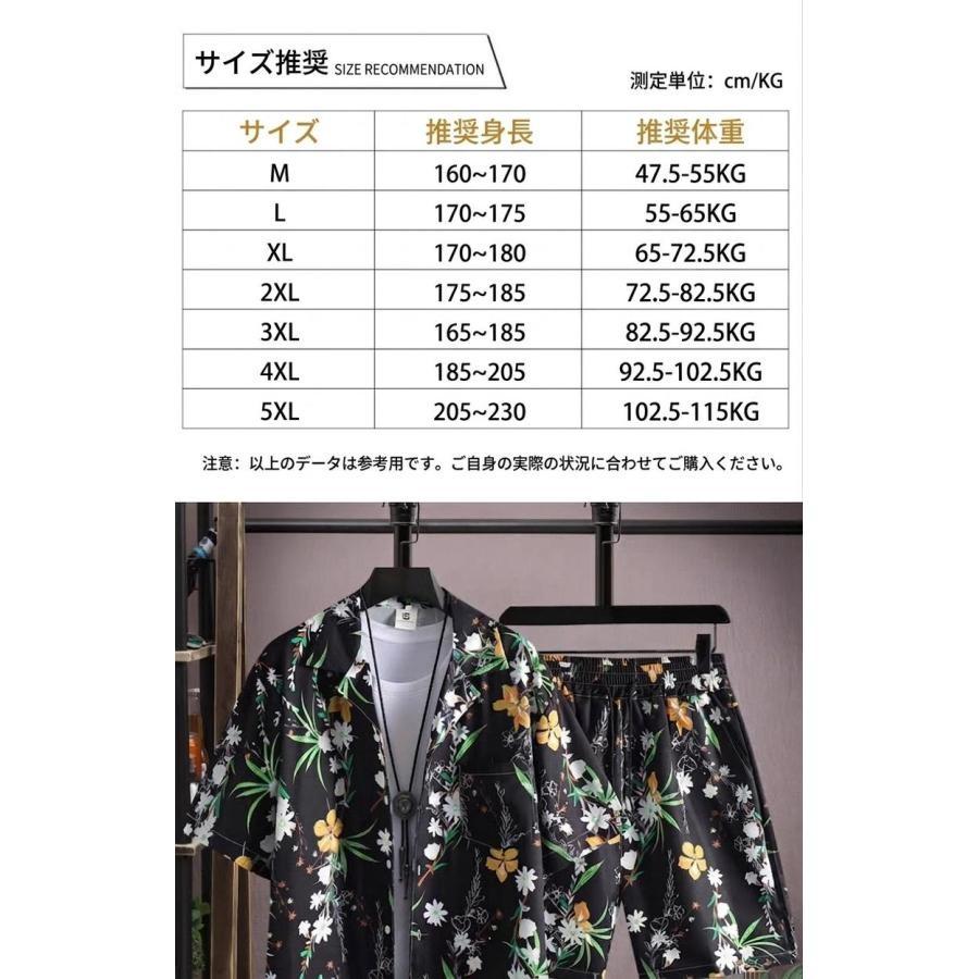 セットアップ メンズ 夏 アロハシャツ ハーフパンツ 上下セット 花柄