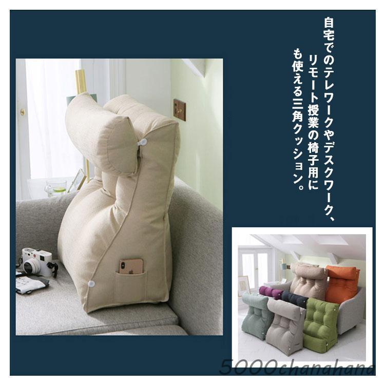 爆買 背もたれ クッション 枕 リビングクッション 三角 お昼寝 読書