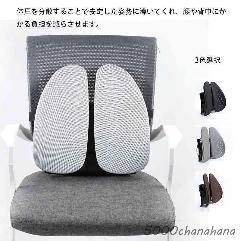 爆買 ランバーサポート クッション 背もたれ 新型式 デスクワーク 姿勢