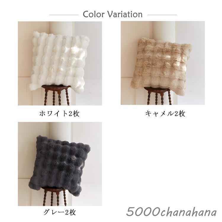 ラビットファー調 ふわふわ 癒し クッションカバー 正方形 50×50cm