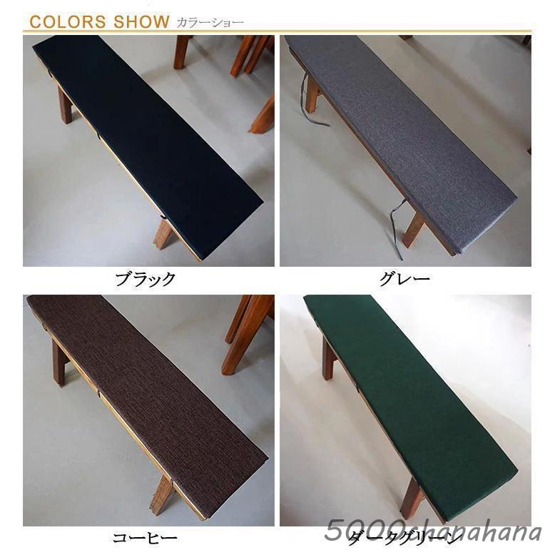 爆買 厚2cm 長座布団 ベンチ用座布団 無地 ベンチシートクッション