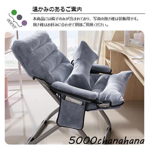 チェア 椅子 一人用ソファー リクライニングチェア 折りたたみ