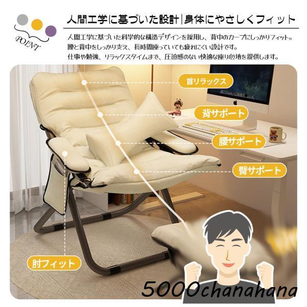 チェア 椅子 一人用ソファー リクライニングチェア 折りたたみ