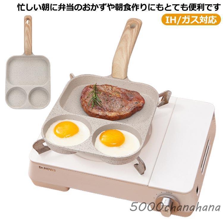 仕切り付き 目玉焼き フライパン 同時調理 IH/ガス対応 3in1 2つ穴円形