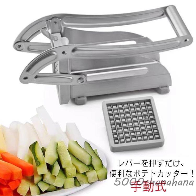 レバーを押すだけ！フレンチフライカッター 野菜カッター 手動式 角