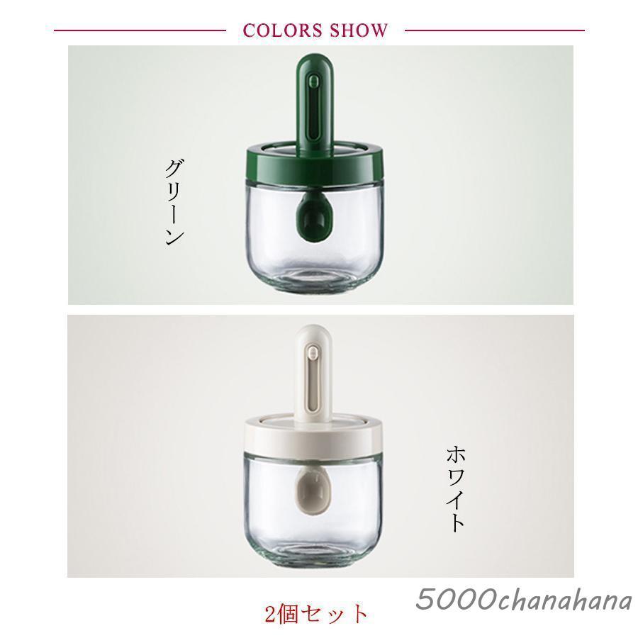 爆買 2個セット 調味料入れ スプーン付き ガラス 調味料ポット 調味料