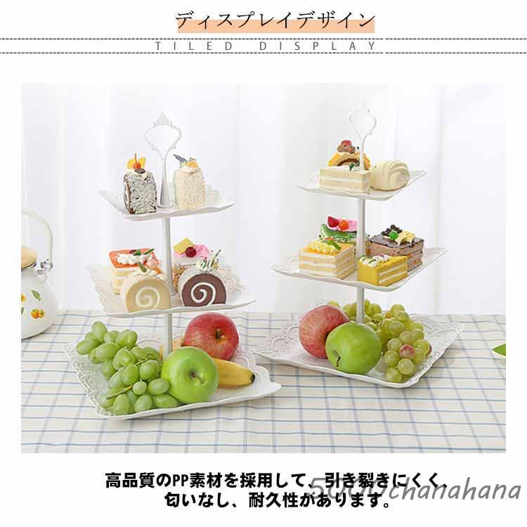 果物収納 デザートスタンド 北欧風 アフタヌーンティー 3段 お菓子皿