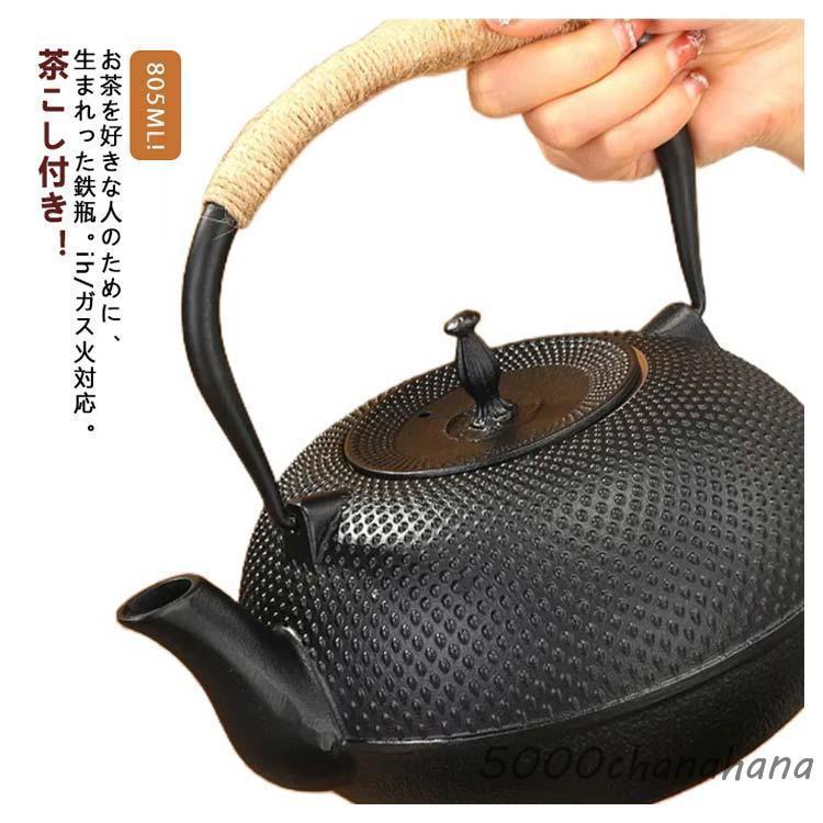 鉄瓶（蓋無し） 鉄瓶 全て蓋なし 水漏れあり 【公式通販】
