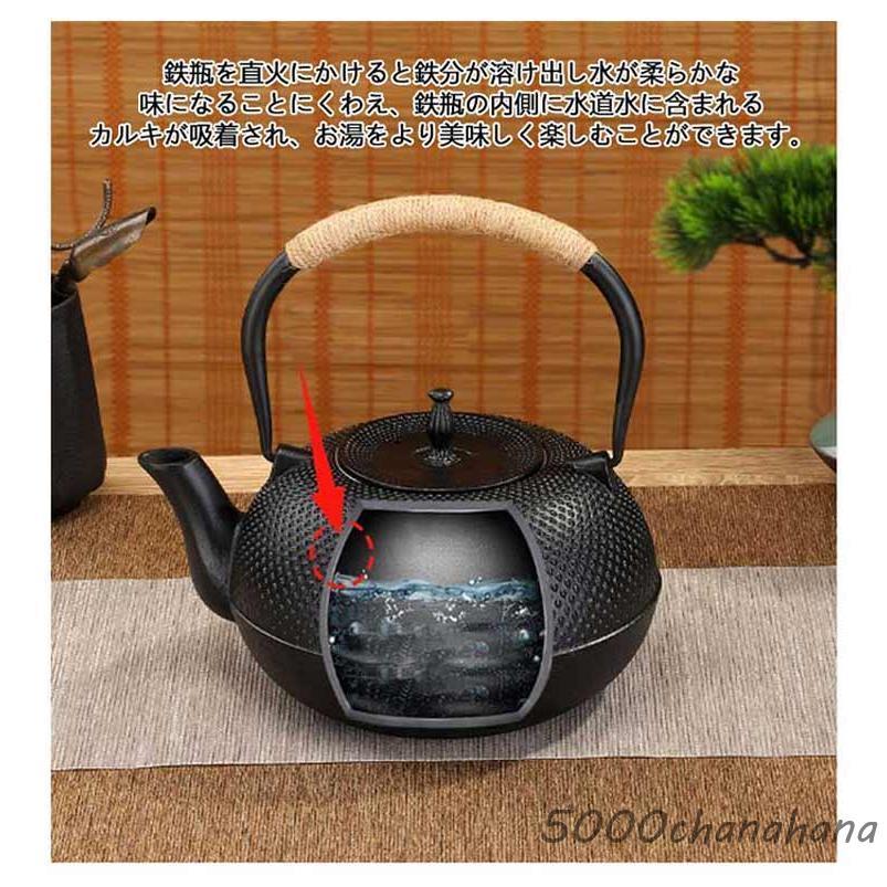 805ml やかん 鉄びん 鉄瓶 ケトル 鉄分補給 ih対応 茶器 大容量 直火