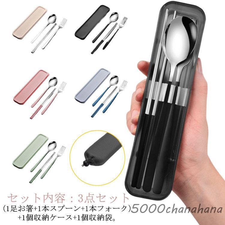 弁当 カトラリーセット アウトドア キャンプ 箸 スプーン フォーク 3点