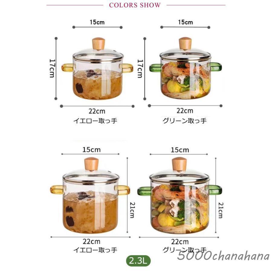 ガラス蓋付き 両手鍋 スープ鍋 鍋 2.3L 卓上鍋 煮込み鍋 1.6L 深型 直