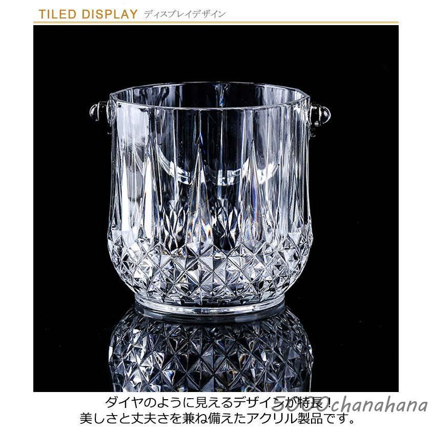 オシャレ 大容量 アイスペール 氷 トング付 溶けない ダイヤ 1150ml