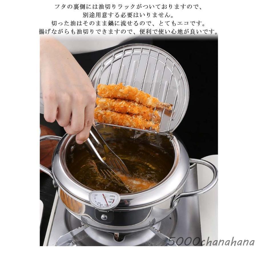 ステンレス 天ぷら鍋 ガス対応 両手天ぷら鍋 揚げ物鍋 揚げ物 蓋付き