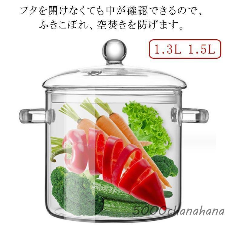 爆買 1.3L/1.5L 直火 電子レンジ対応 食洗機対応 オーブン ガラス鍋