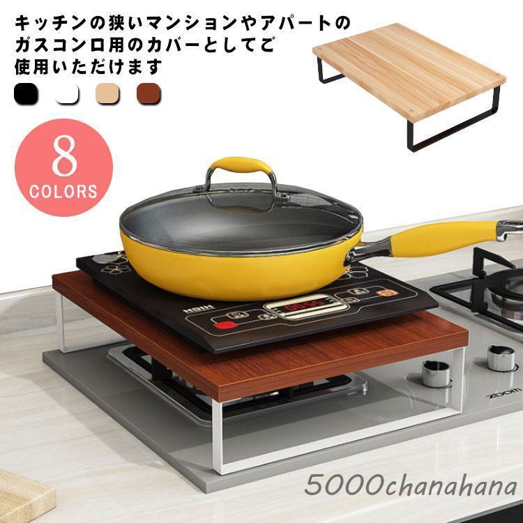 【未使用】木製キッチンコンロカバー 作業台 ハンドメイド家具 天然木コンロカバー - 木ままな工房 | minne byGMOペパボ 国内最大級の