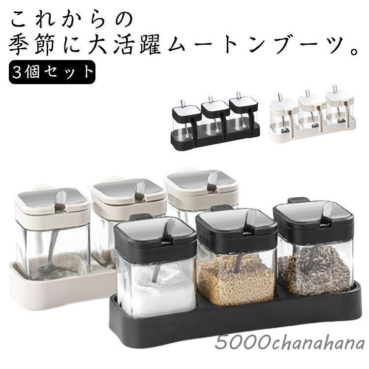 3個セット 新生活 調味料入れ 調味料ポット スパイスボトル 300ml 湿気