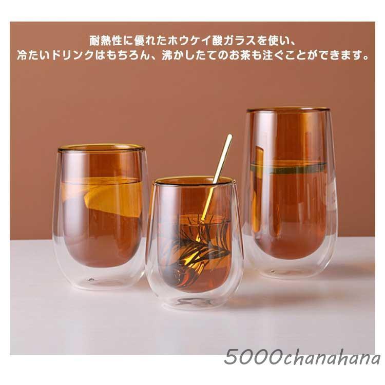 300ml 保冷 ダブルウォールグラス 二重グラス 200ml おしゃれ 耐熱
