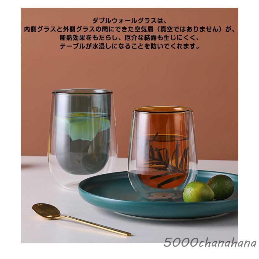 300ml 保冷 ダブルウォールグラス 二重グラス 200ml おしゃれ 耐熱
