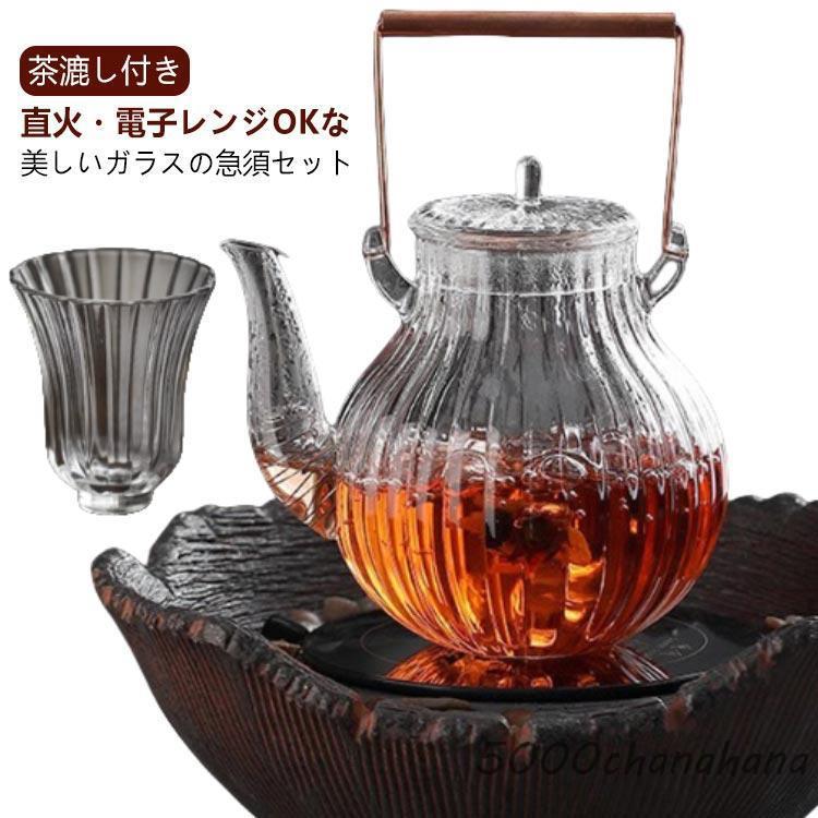 爆買 茶碗 急須 セット 6人 ティーポット 耐熱ガラス 直火 茶こし付き