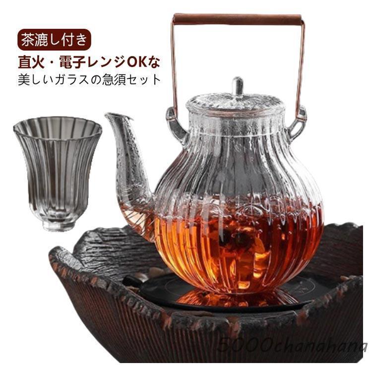 爆買 茶碗 急須 セット 6人 ティーポット 耐熱ガラス 直火 茶こし付き