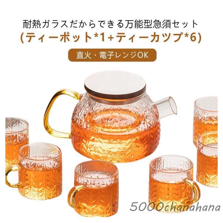 マグカップ 急須 セット 6人 ティーポット 耐熱ガラス 直火 茶こし付き