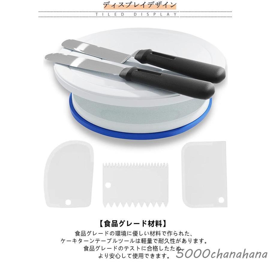 6点セット ケーキ 回転台 セット ケーキ回転台 ケーキ装飾台 ケーキ