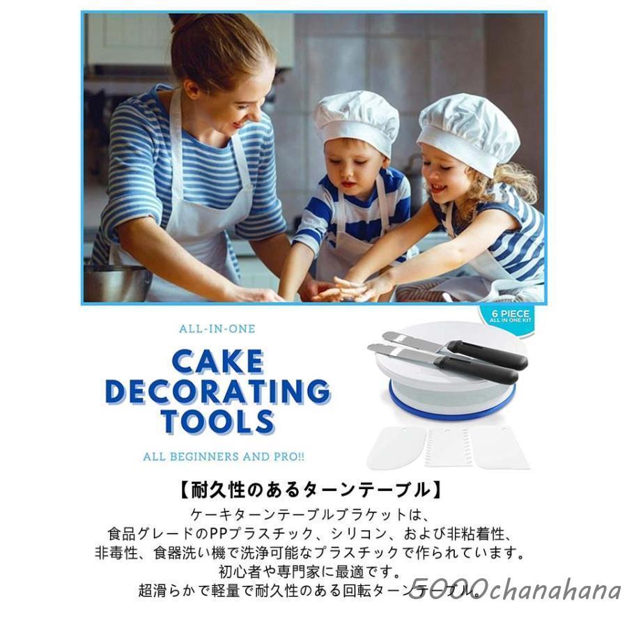 6点セット ケーキ 回転台 セット ケーキ回転台 ケーキ装飾台 ケーキ
