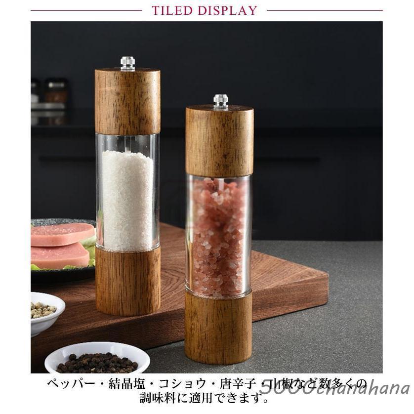 3点セット ペッパーミル 木製 ガラス 受け皿付き スパイスミル
