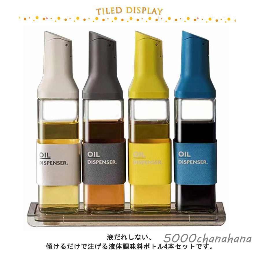 4本セット！オイルボトル 醤油ボトル 容器 液だれしない 醤油差し