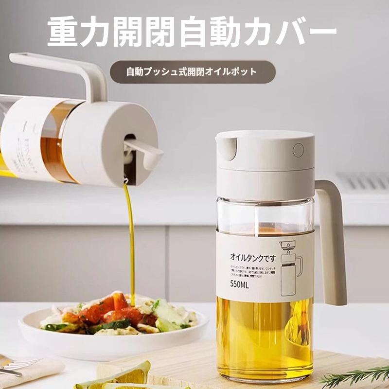 スタイリッシュ 調味料入れ オイルボトル 注ぎやすい 油入れ 醤油 醤油