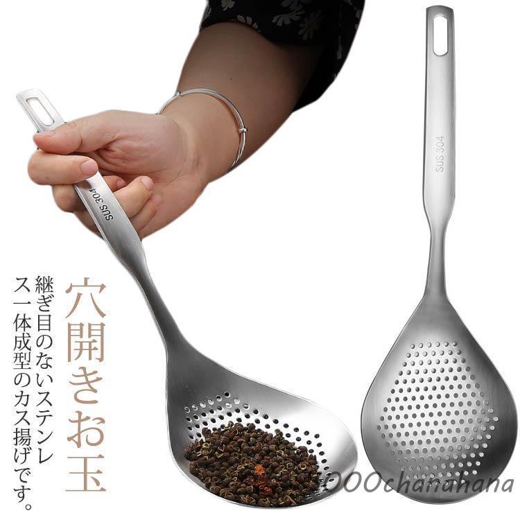 調理器具 ８点 そば揚げ カス揚げ うどんあげ おたま ターナー ロート 穴あきお玉 おたま 油切り かす揚げ お玉 穴あきレードル 穴あき
