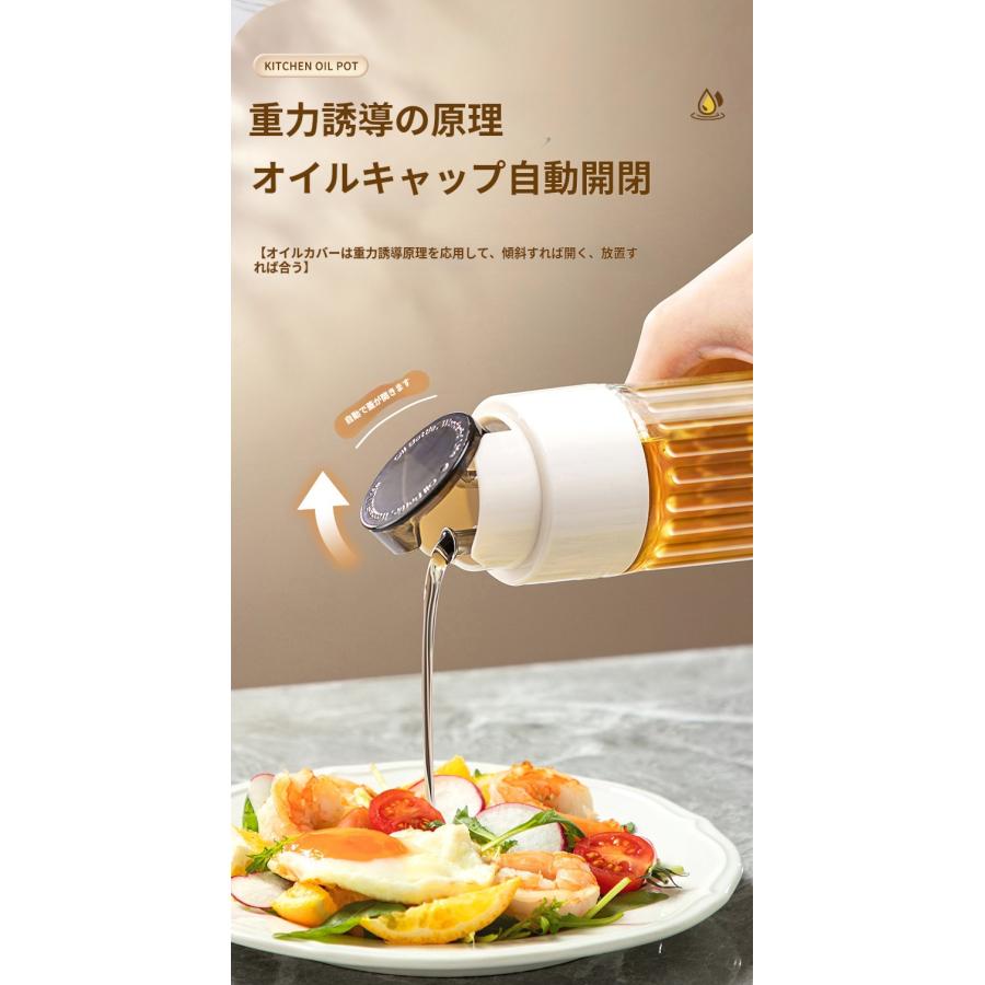 調味料ボトル 醤油差し 酢 液だれしない 詰め替え用 オイルポット 4個