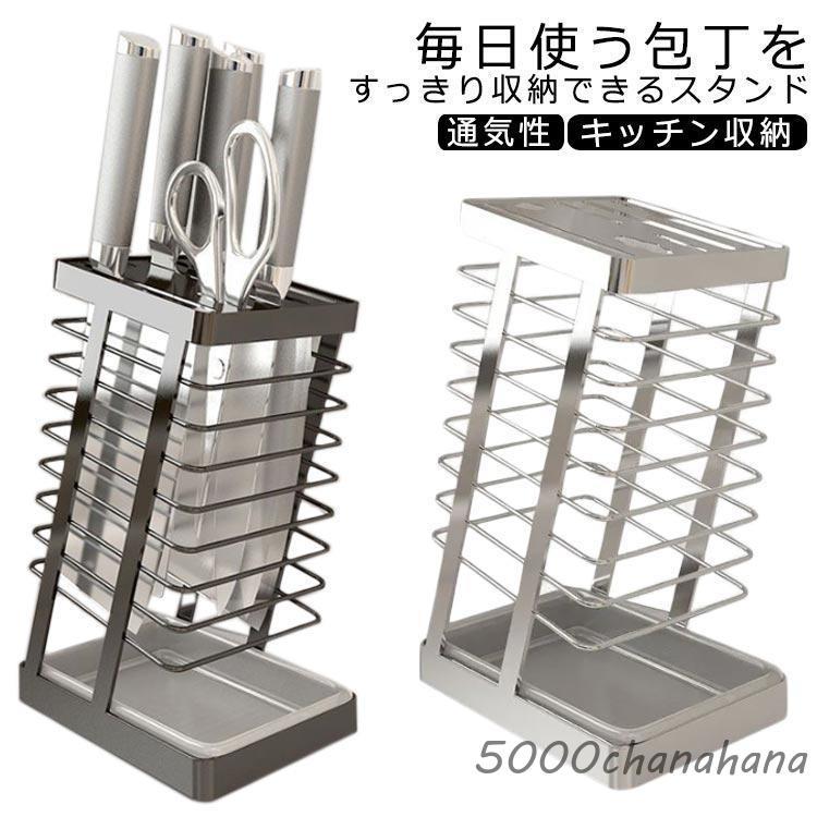 包丁スタンド ステンレス 包丁立て 包丁ラック ナイフ収納 錆びない