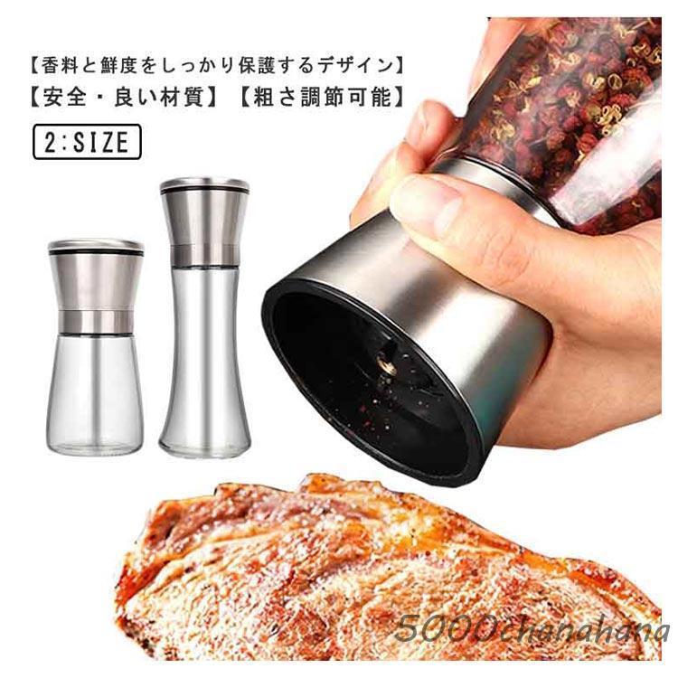手動 スパイスミル 岩塩 塩 ガラス 黒 180ml 洗える 胡椒 ミル 2本