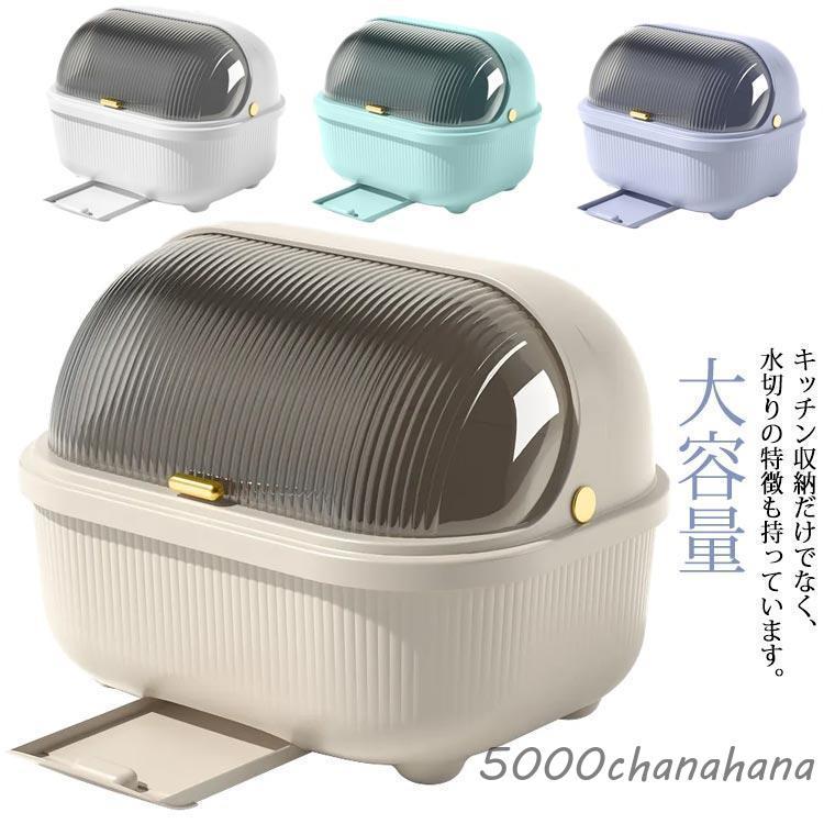食器棚 水切りラック 食器乾燥ボックス 食器皿のお箸の水切りかご干し食器棚43 食器収納 蓋付き キッチン収納 キッチン収納・ラック