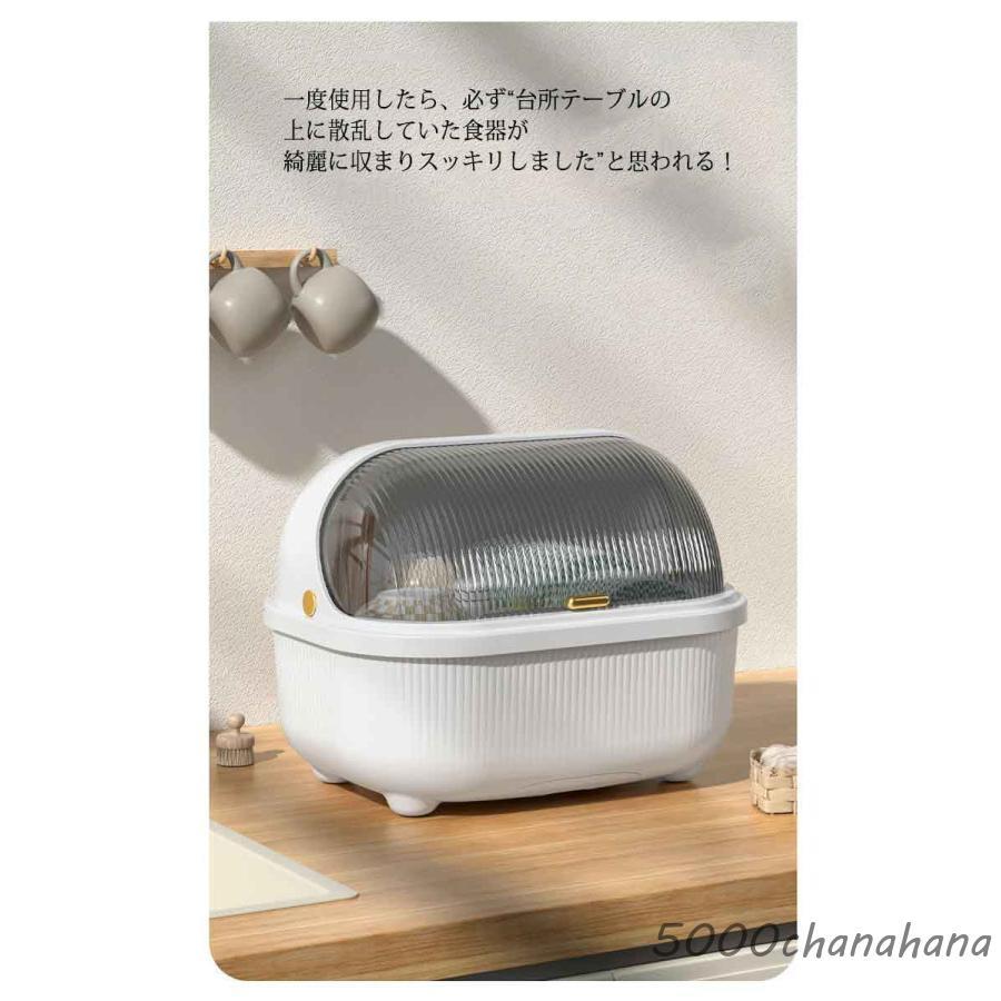 食器乾燥ボックス 水切りラック 食器棚 食器収納 キッチン収納 蓋付き