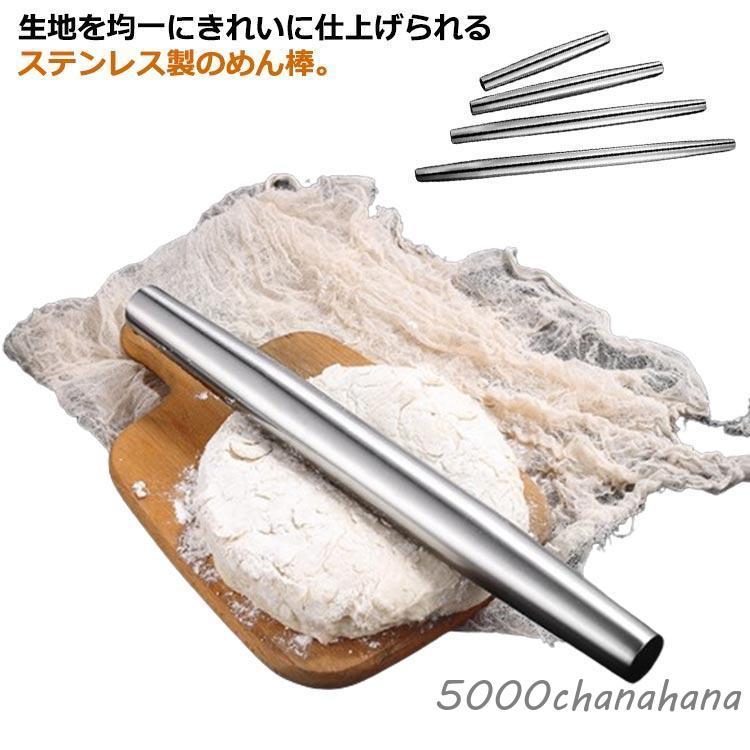 麺棒 ピザ うどん めん棒 製パン ケーキ 餃子 クッキー パスタ