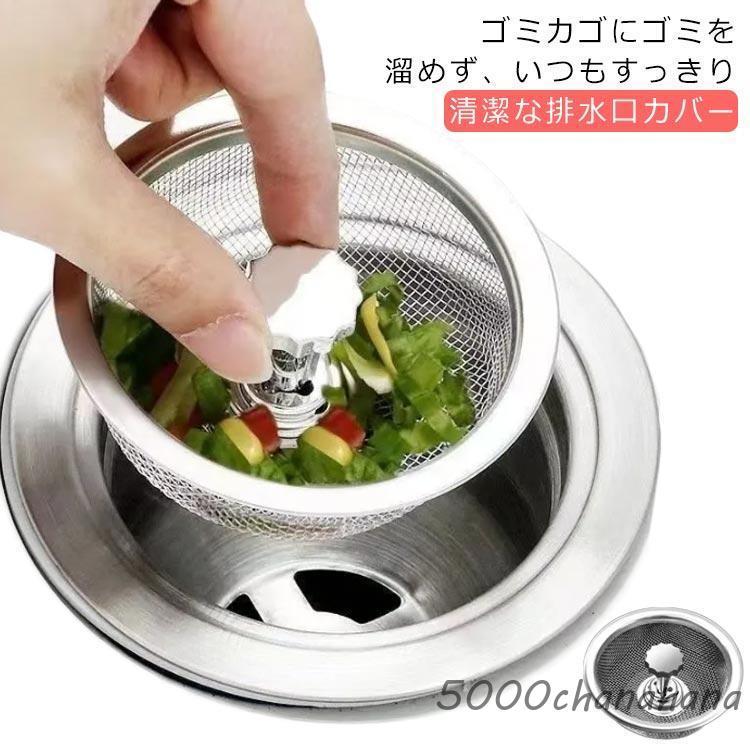 爆買 流し用 ゴミカゴ ゴミ受け 3点セット シンク 排水口 キッチン 