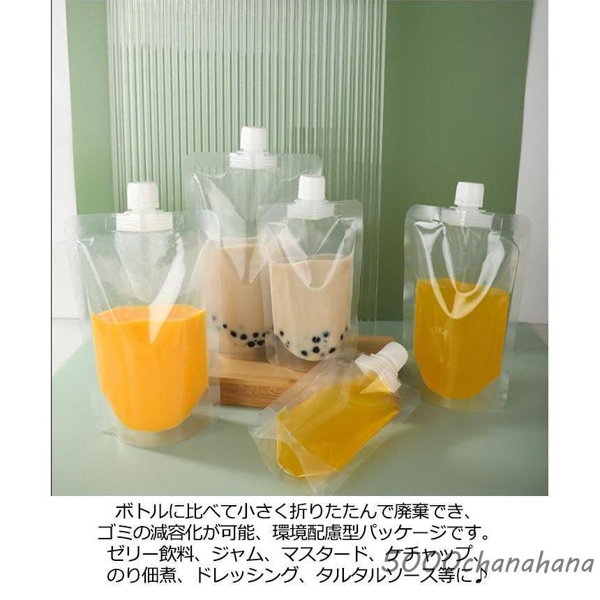 200個セット スパウトパウチ 透明 100ml/150ml/200ml/250ml/300ml