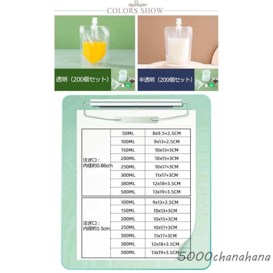 200個セット スパウトパウチ 透明 100ml/150ml/200ml/250ml/300ml