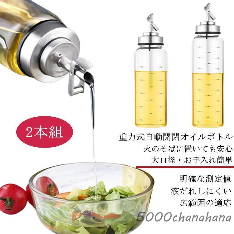 2本組】オイルボトル 液だれしない ガラス ステンレス おしゃれ 家庭