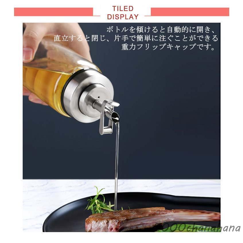 2本組】オイルボトル 液だれしない ガラス ステンレス おしゃれ 家庭