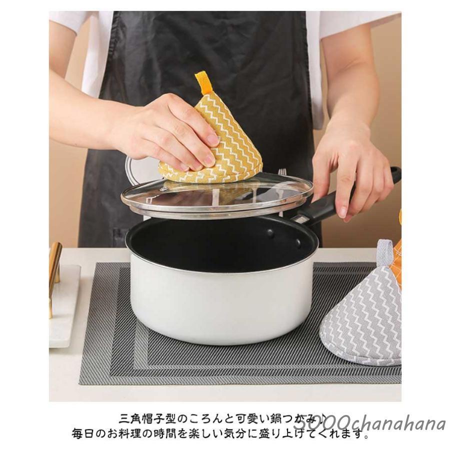 2個セット】鍋つかみ 三角 ミトン 綿 ストウブ ステッチ ミニ 鍋掴み