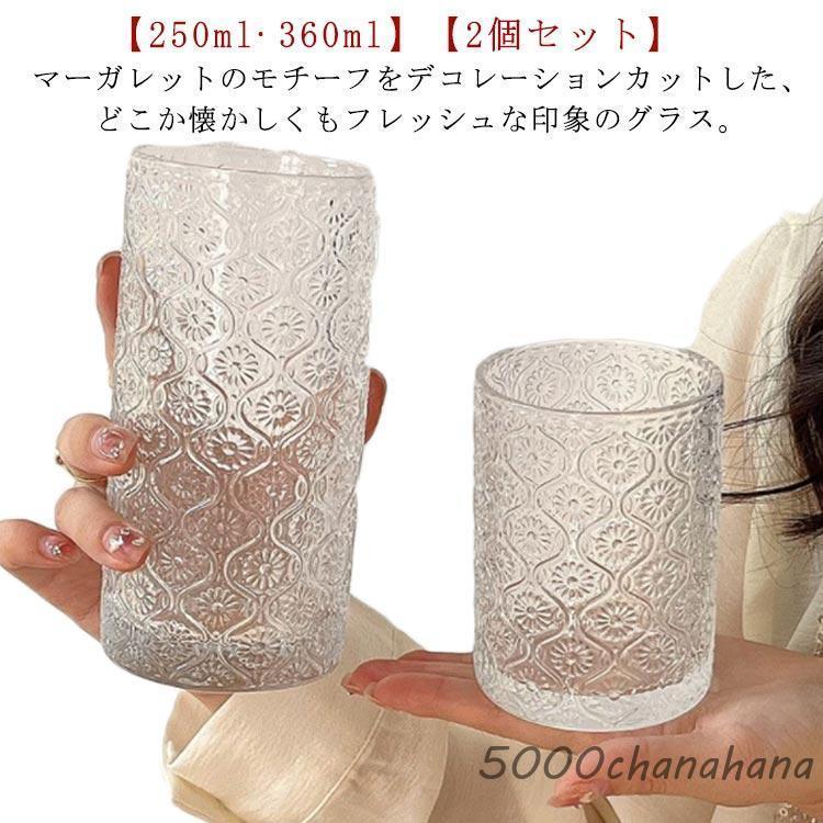 レトロ クリア コップ コーヒー タンブラー ミルク 250ml マーガレット