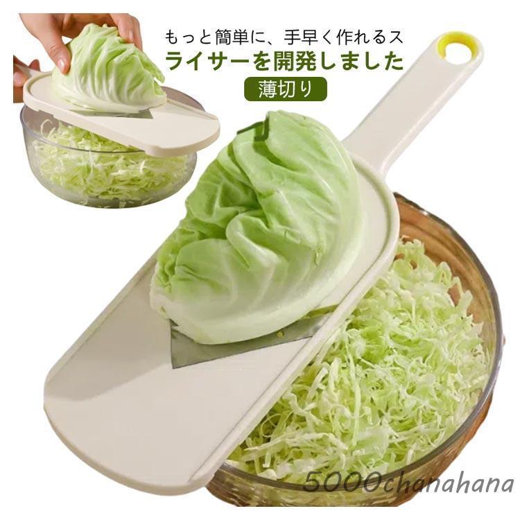 幅広 家庭用 スライサー キャベツ 野菜 スライス キャベツの千切り